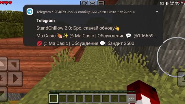 Майнкрафт