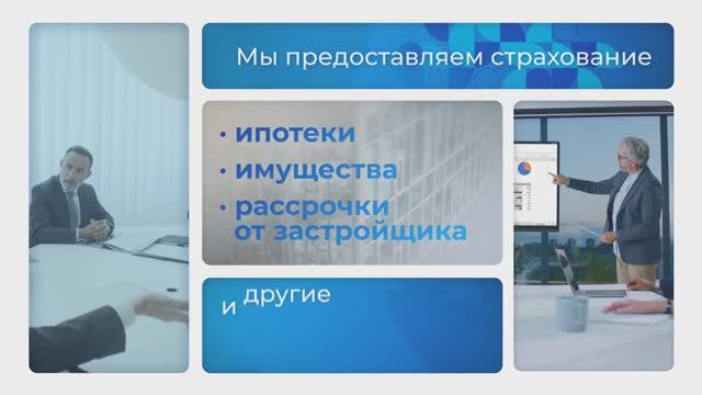 Дом под надежной защитой — страхование недвижимости от «Абсолют Страхование"