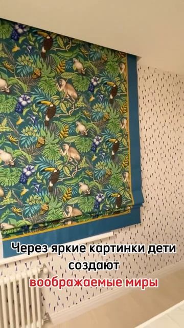 ПОЧЕМУ ДЕТИ ЛЮБЯТ КАРТИНКИ ЗВЕРУШЕК...
И НУЖНЫ ЛИ ОНИ В ТЕКСТИЛЕ...#шторыназаказ