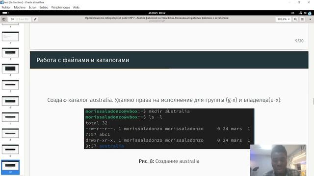 защищать7