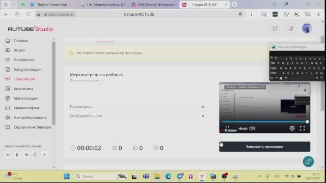 Мертвые рельсы роблокс.