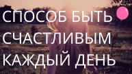АФФИРМАЦИИ НА КАЖДЫЙ ДЕНЬ ДЛЯ МУЖЧИН И ЖЕНЩИН ✨
