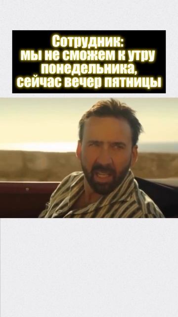 Отмененный выходной