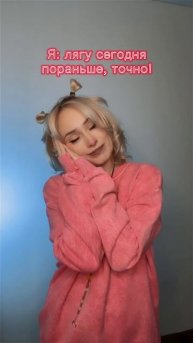 У кого было?