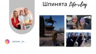 ВЛОГи вернулись прогулка | папа с дочкой готовят | распаковка