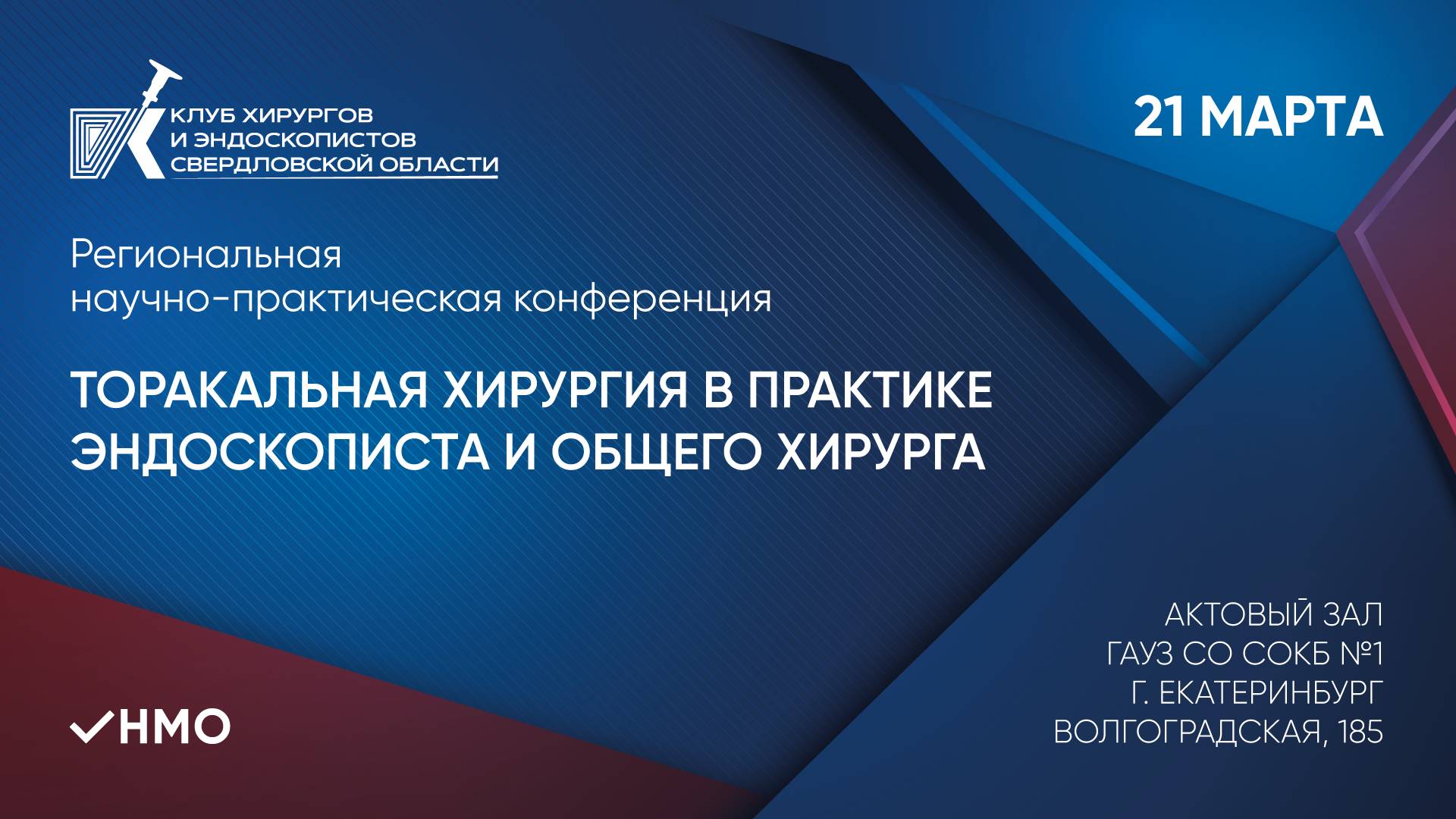 9. Пневмоторакс в общехирургической практике