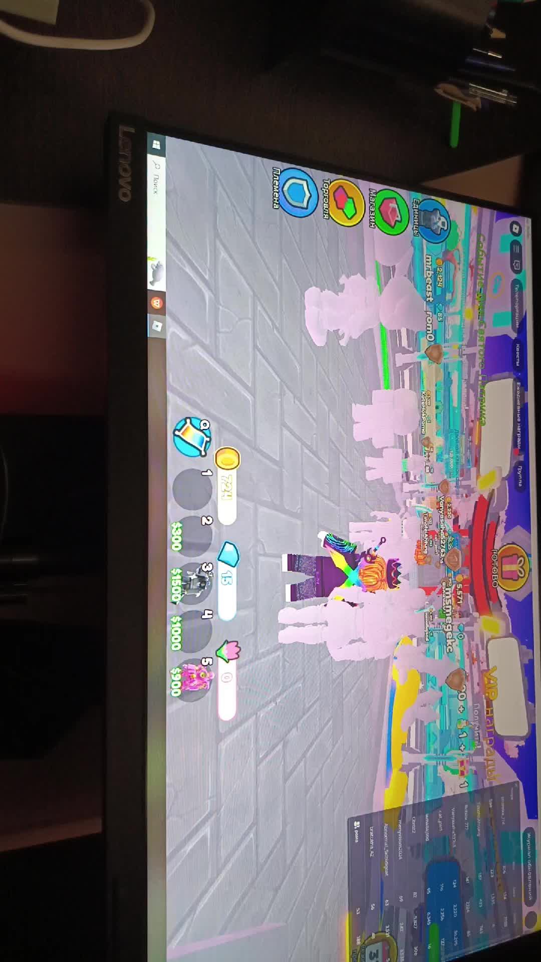 играю с Ромой 3 часть