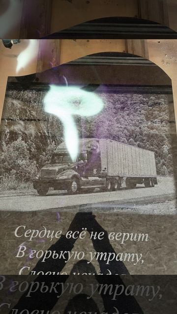 Гравировка памятника. Лазерный станок для камня Veles8080