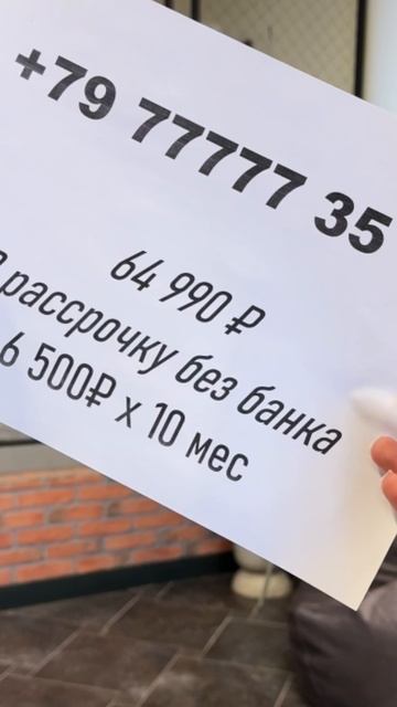Как номер становится частью слогана?