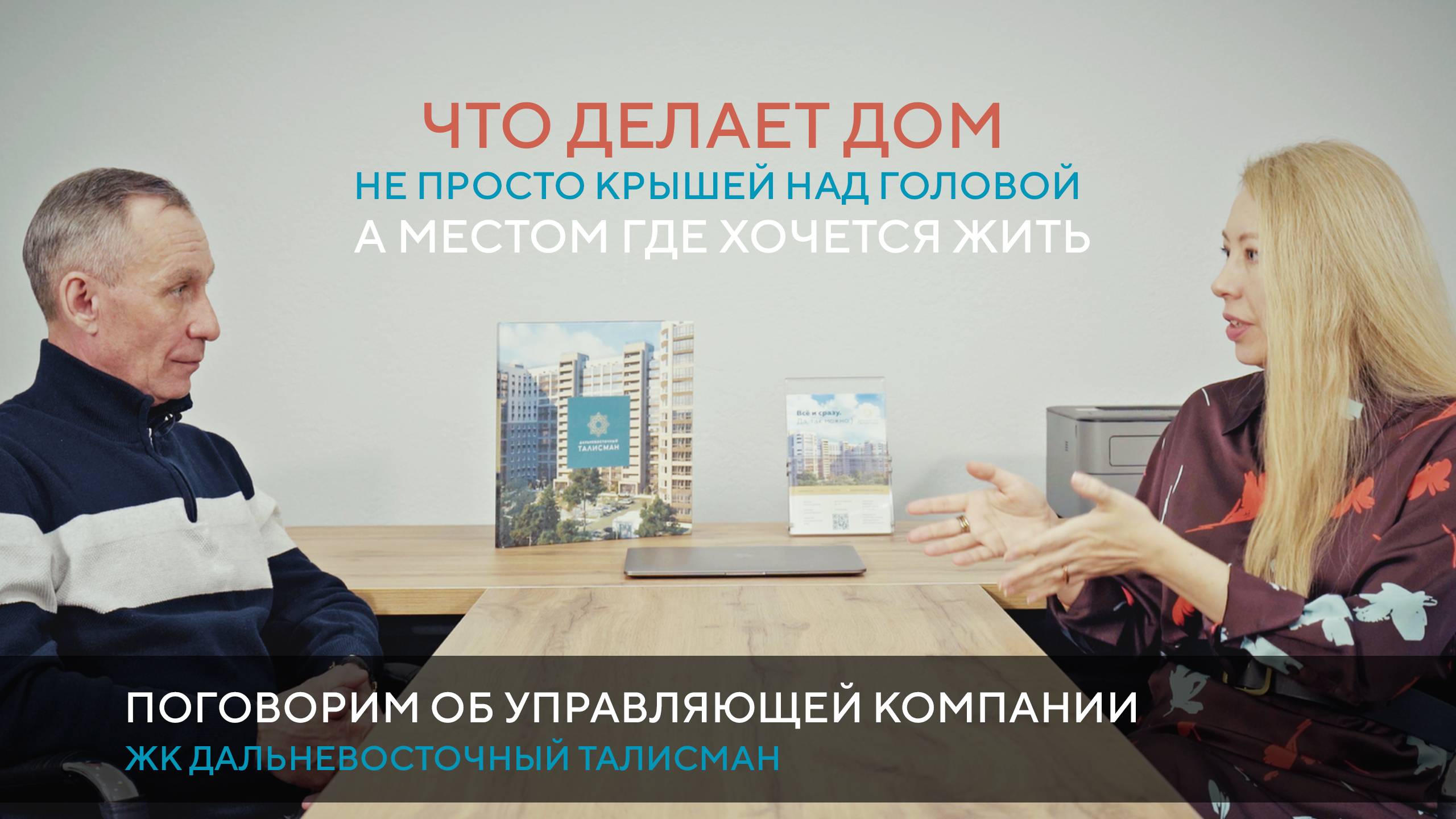 ЖК ТАЛИСМАН УК АВАЛОН