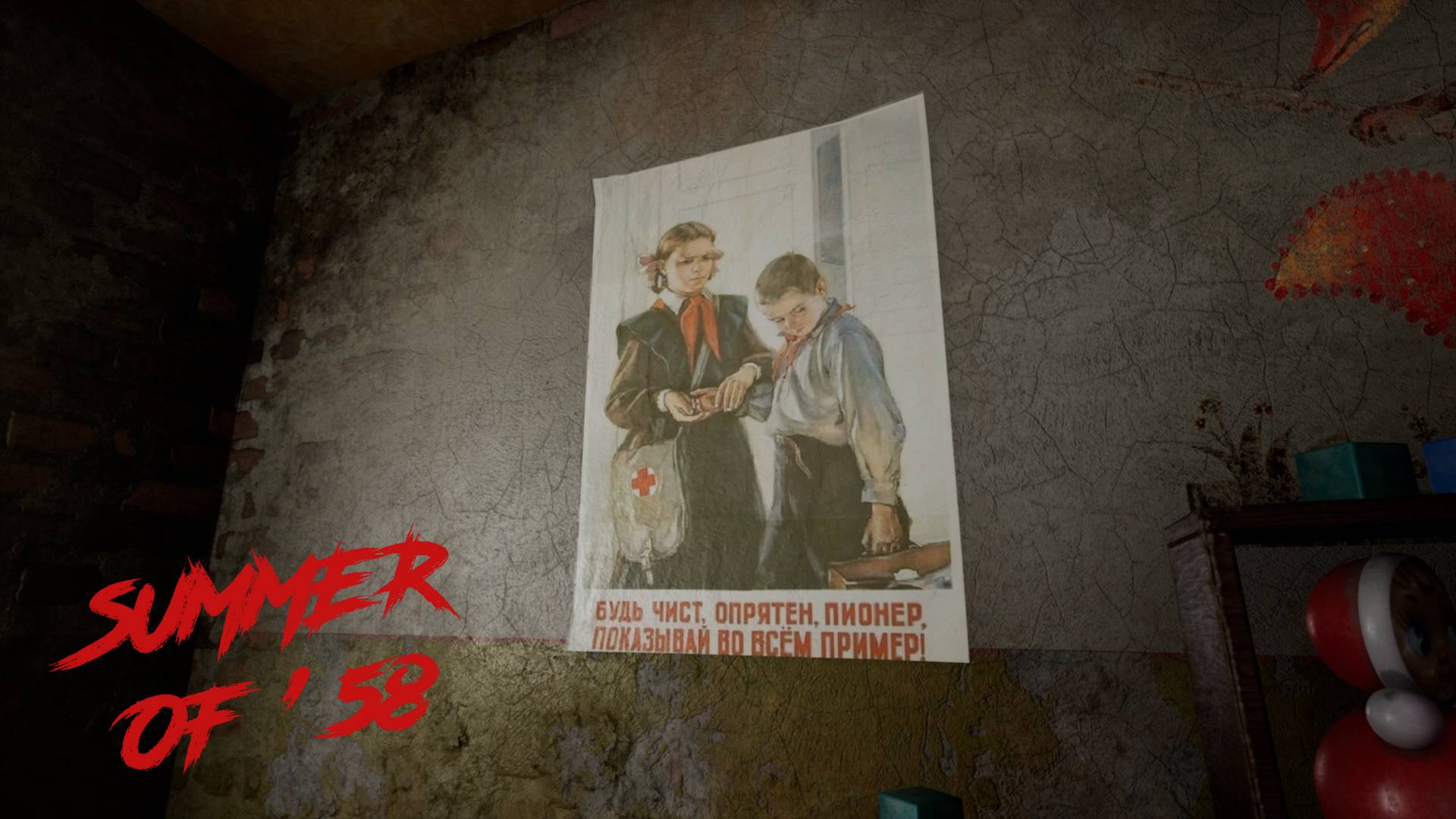 Ужасы пионерского лагеря - Summer of '58