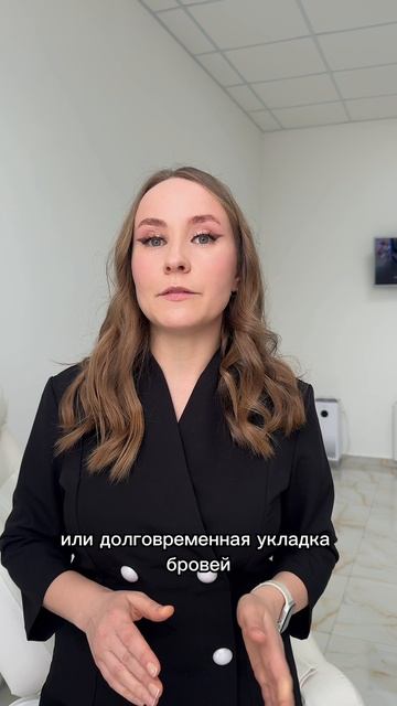 Особые рекомендации перед удалением перманентного макияжа.