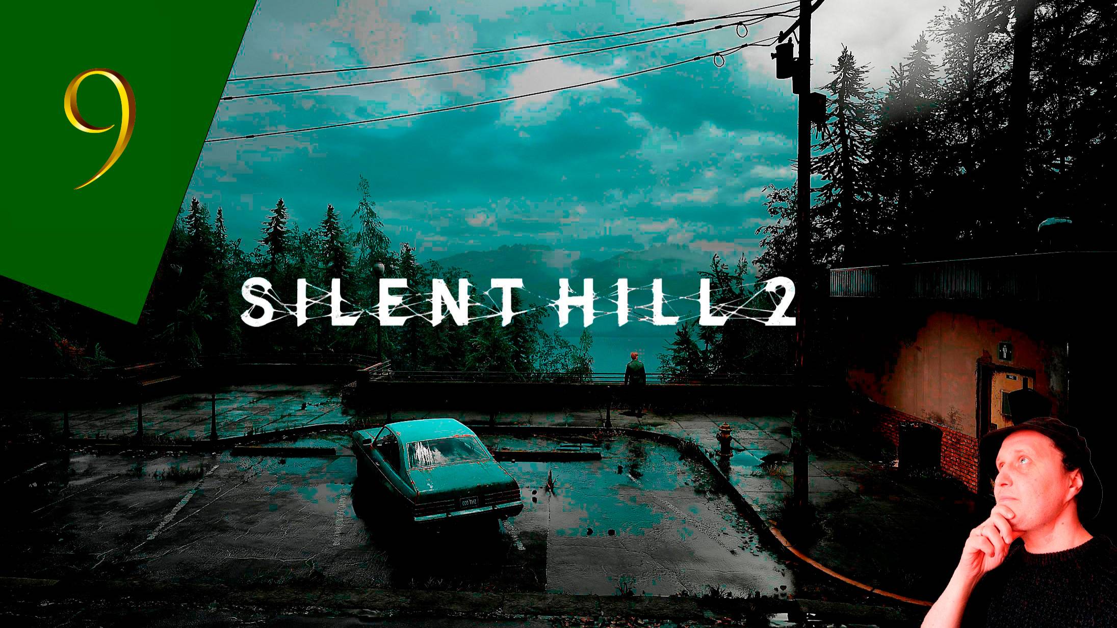 SILENT HILL 2 REMAKE # 9