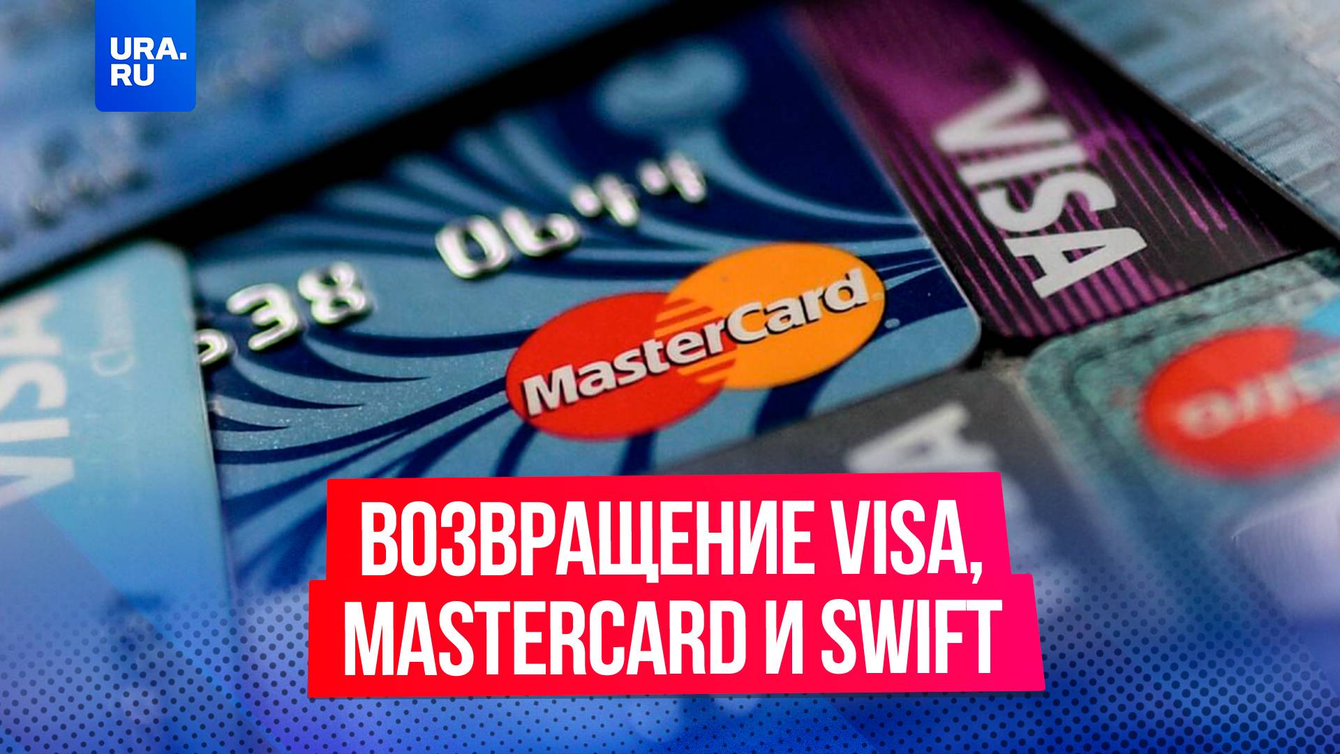 Исключение ударов в Черном море и возвращение SWIFT: итоги переговоров России и США в Эр-Рияде