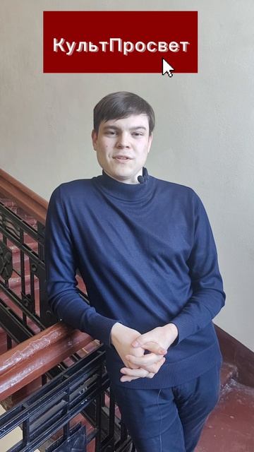 Репрезентация Льва Троцкого в советском кинематографе.
Проект Культпросвет