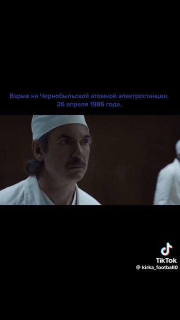 Секунды до взрыва