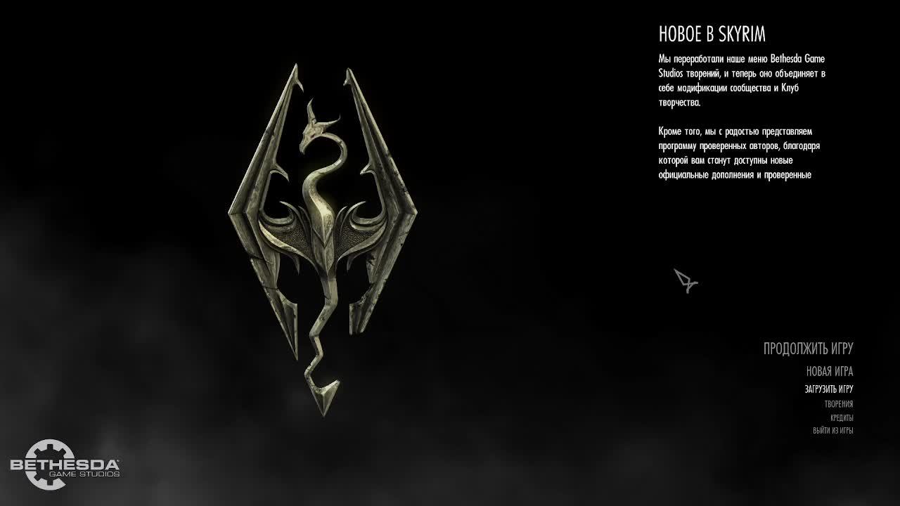 TES 5 Skyrim Anniversary Edition Выживание Легенда (no death challenge)