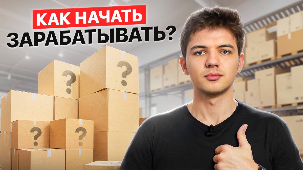 Как начать зарабатывать? Как найти свое дело?
