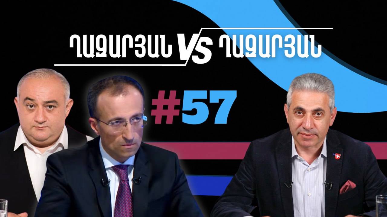 Ղազարյան VS Ղազարյան + _ #57 _ հարցազրույց Արսեն Թորոսյանի հետ