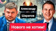 КОНЦЕПЦИЯ ИЗМЕНИЛАСЬ // Артем Цогоев и Александр Шарапов