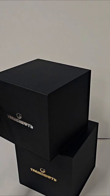 Черная подарочная коробка для подарка с логотипом золотом