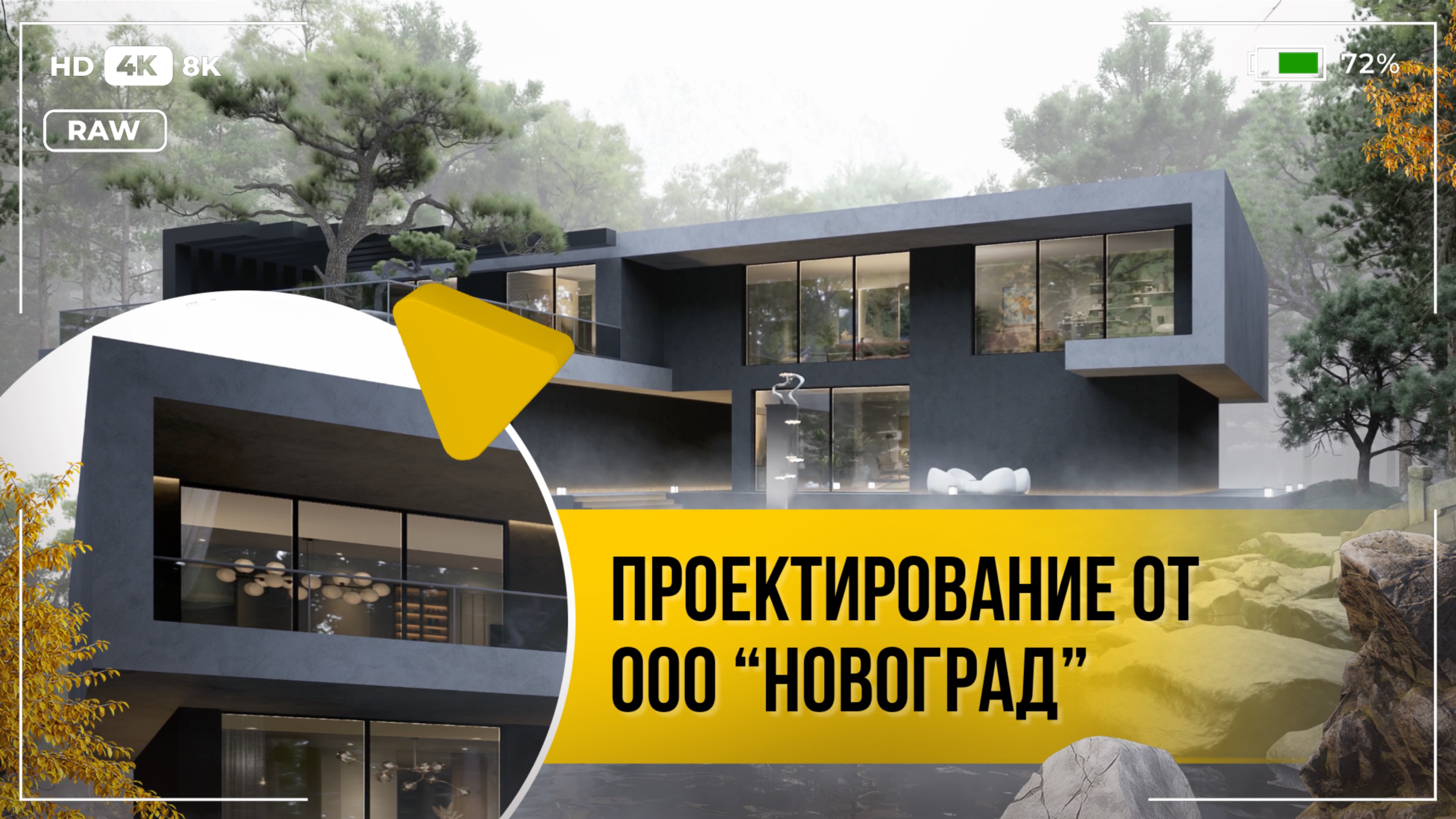 Проектирование частных домов в Крыму и Севастополе - ООО "Новоград"