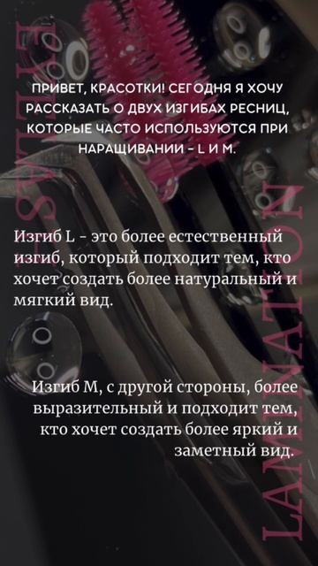 Сторис Наращивание ресниц