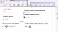 Гидравлика решение задач.Задача 2.2.Сборник задач Некрасов