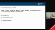 2 лекция Основы_схема_терапии