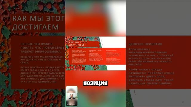 Первый день мастер класса