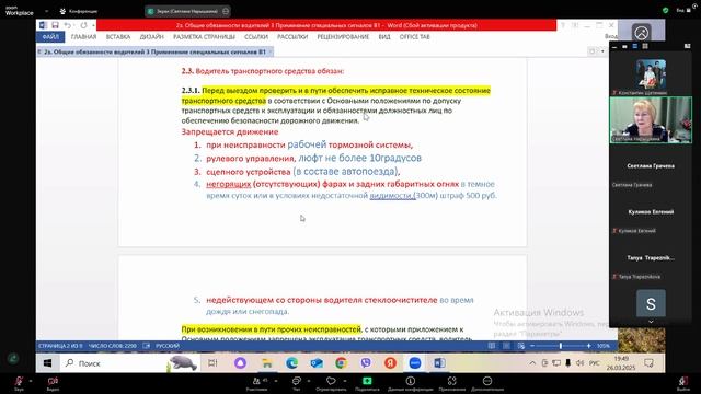 Лекция 2025.03.26. Часть 1