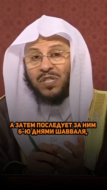 Словно постился весь год, не упусти свою награду! Азиз ибн Фархан