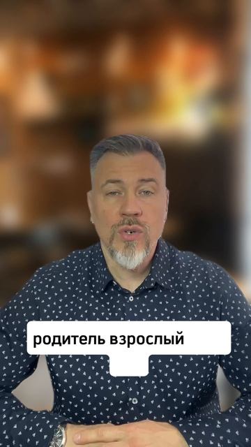 Транзактный анализ в бизнесе