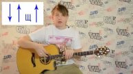 Самый-самый первый урок, что бы играть на гитаре научиться. Звезда по имени солнце.