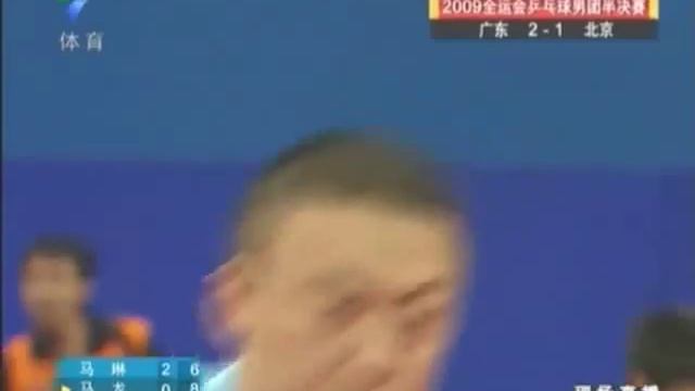 Ma Lin vs Ma Long (Set 3), China National Games 2009