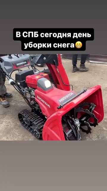 Сервис снегоуборщиков в Санкт Петербурге