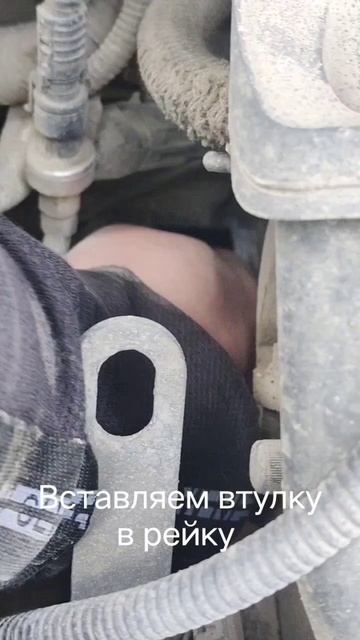 Ремонт рулевой рейки Лада Гранта Калина Приора за 30 минут без снятия рейки. Втулки SRV.