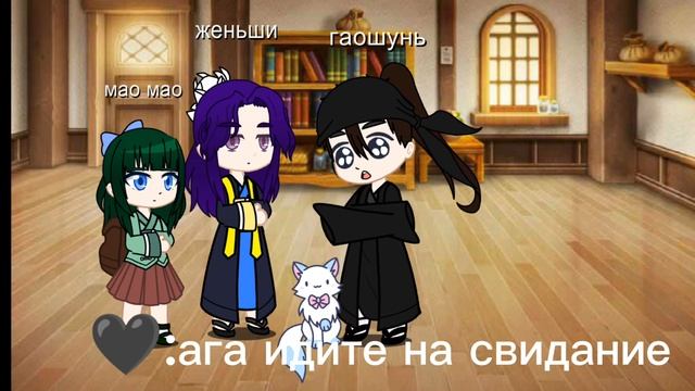 фильм про  монолог фармацевта Мао мао и женьши надеюсь понравиться 1/? 💚💜
