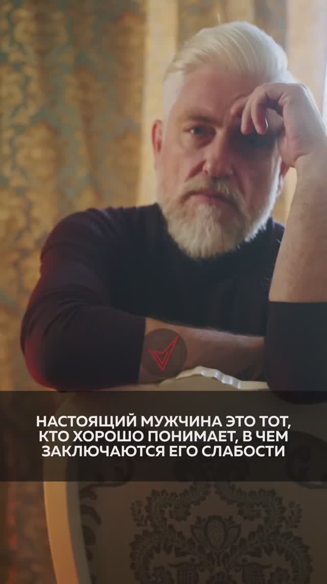 Могут ли у сильного мужчины быть слабости?