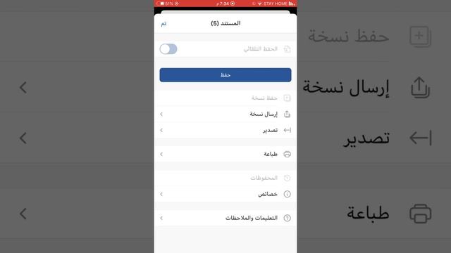 فديو يوضح كيفيه تحويل ملفات ال Word الى PDF