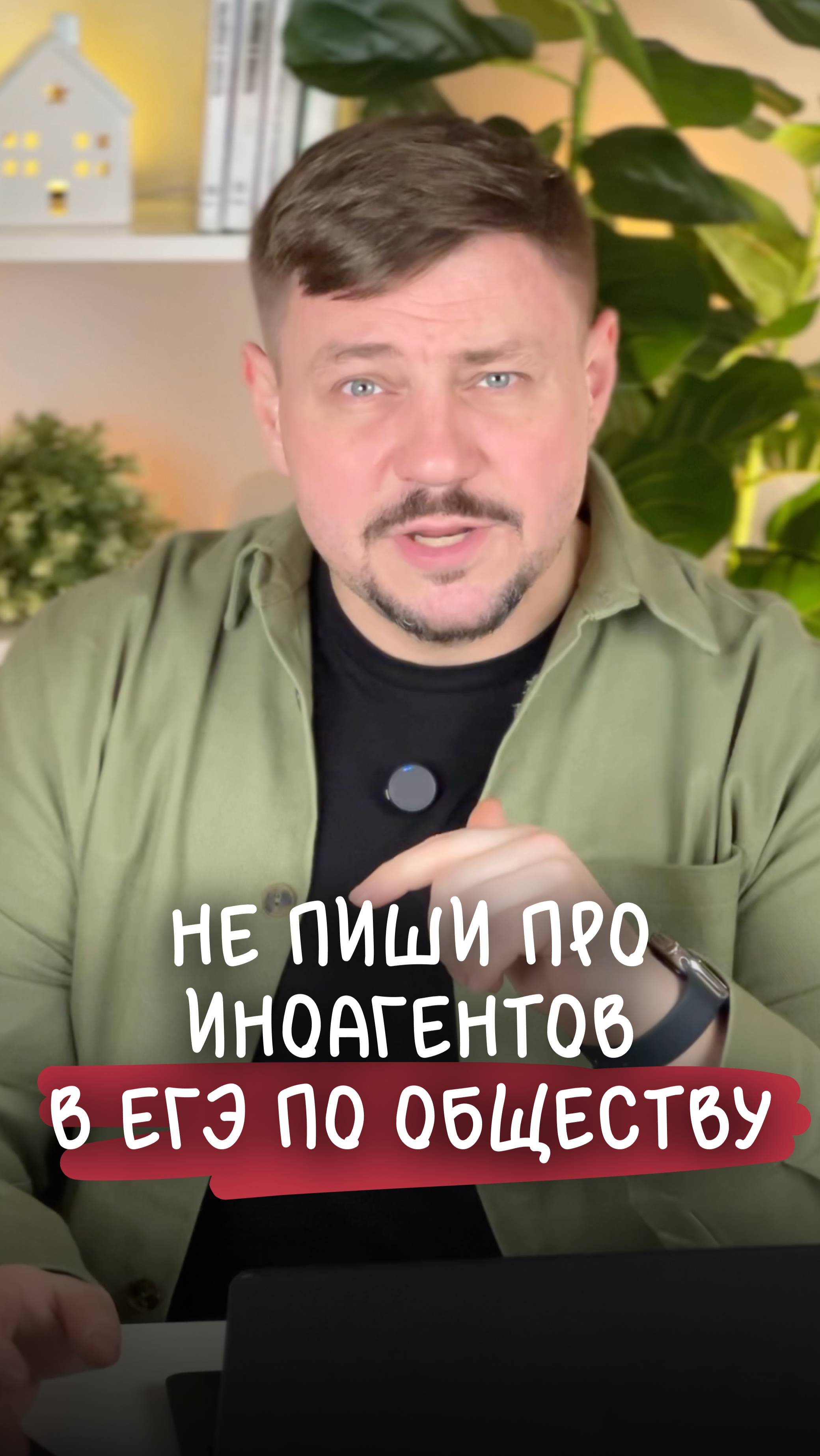 Иноагенты на ЕГЭ
Тг бот: папка обществоведа 🔥