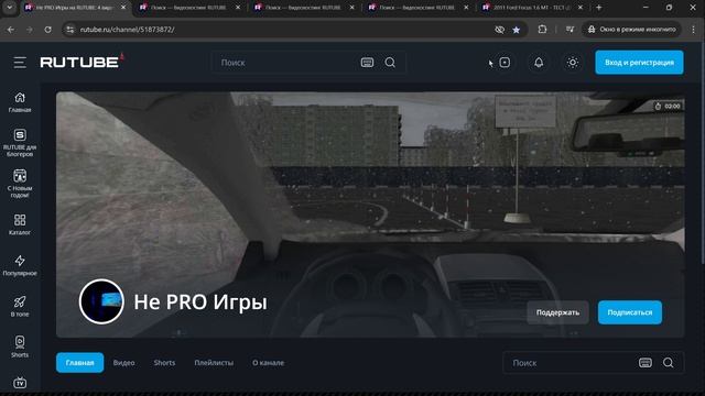 Не PRO Игры 2024-12-28_20-43-23