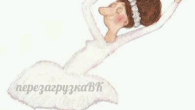 Зря Арефьева. Болет.