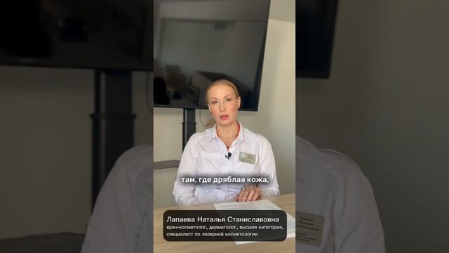 косметолог Лапаева