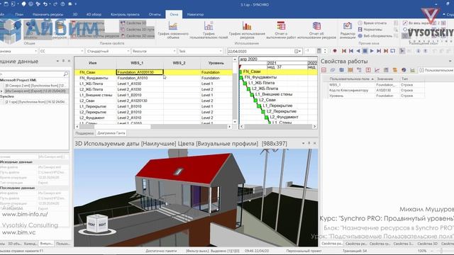 [Курс «SYNCHRO Pro»] Подсчитываемые Пользовательские поля