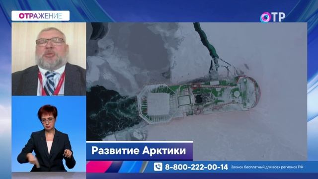Михаил Слипенчук в эфире ОТР от 27.03.2025 о развитии Арктики