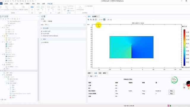 COMSOL Fluid-Solid Coupling