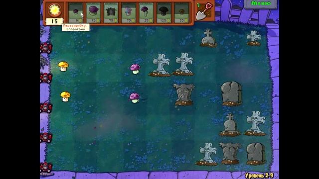 Plants vs zombies. 3# прохождение. Гриб судьбы!