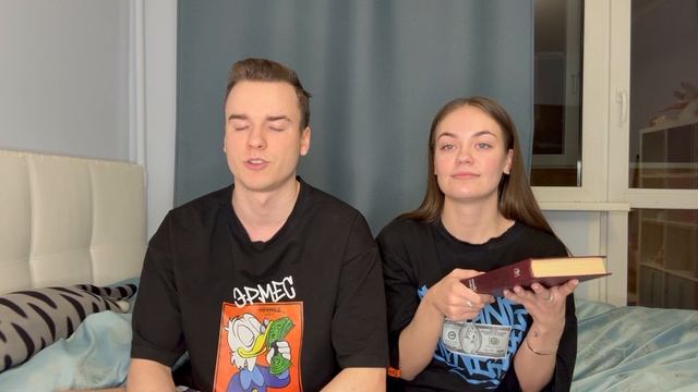 Играем в игру кто лучше врет