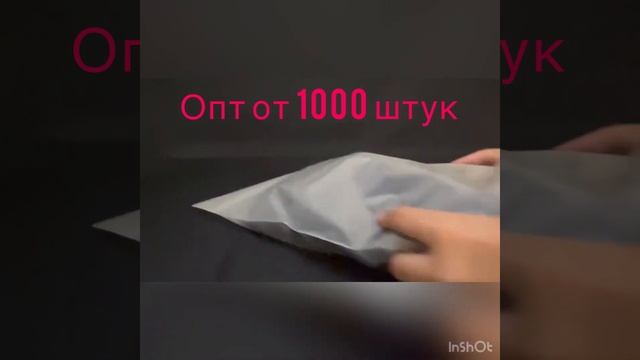 Оптом пакеты